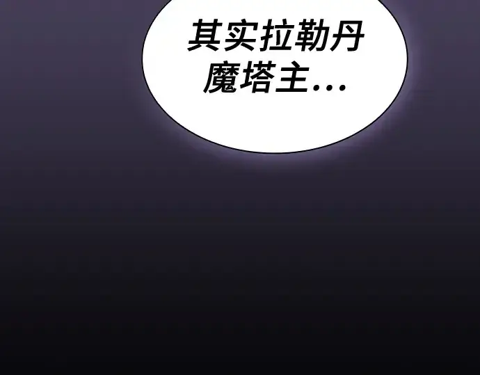漫画《皇家学院的天才剑豪》第82话第35张图