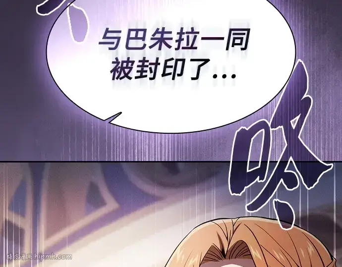 漫画《皇家学院的天才剑豪》第82话第40张图