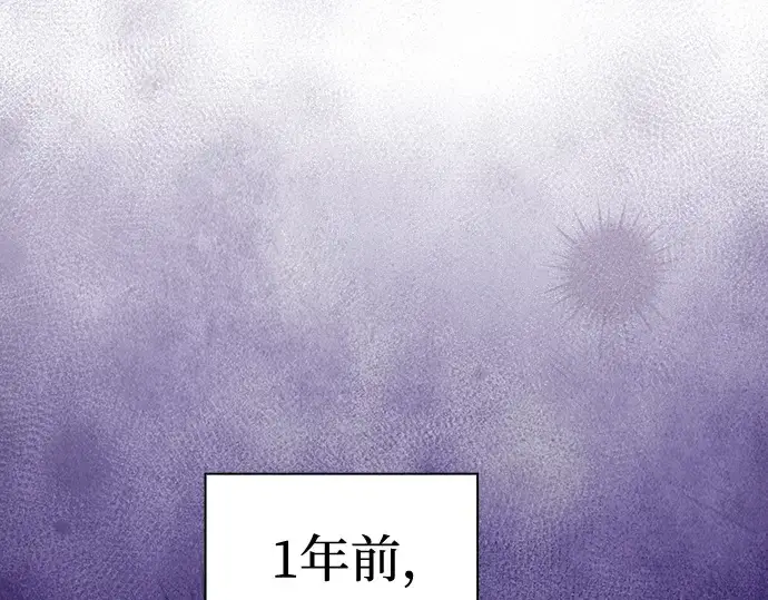 漫画《皇家学院的天才剑豪》第82话第46张图