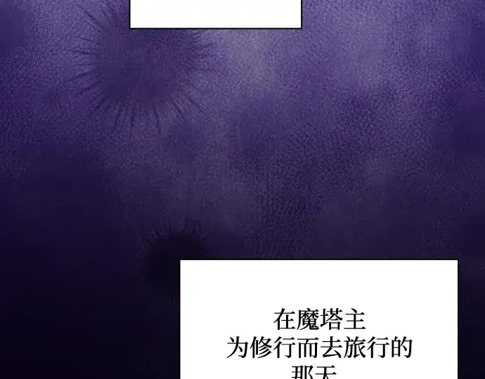 漫画《皇家学院的天才剑豪》第82话第47张图