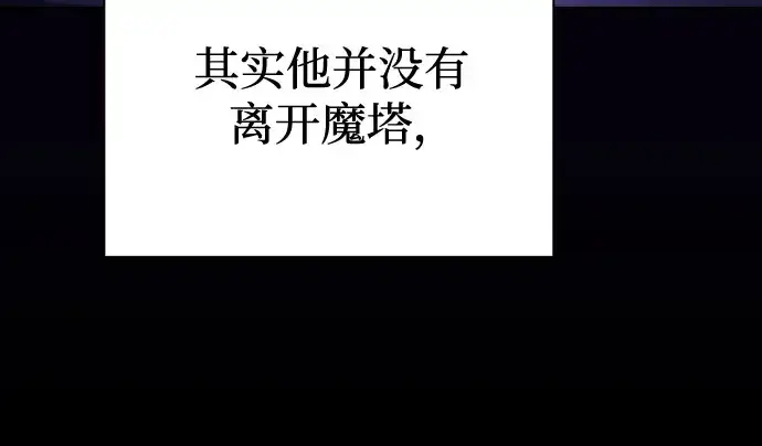 漫画《皇家学院的天才剑豪》第82话第50张图