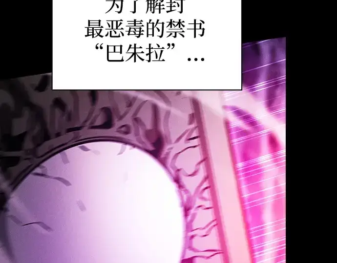 漫画《皇家学院的天才剑豪》第82话第54张图