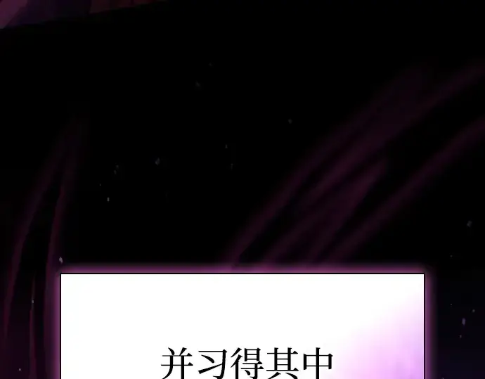 漫画《皇家学院的天才剑豪》第82话第58张图