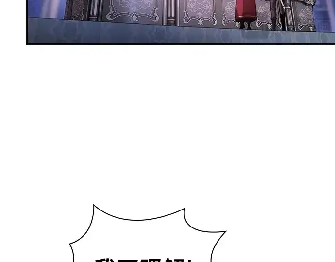 漫画《皇家学院的天才剑豪》第82话第66张图