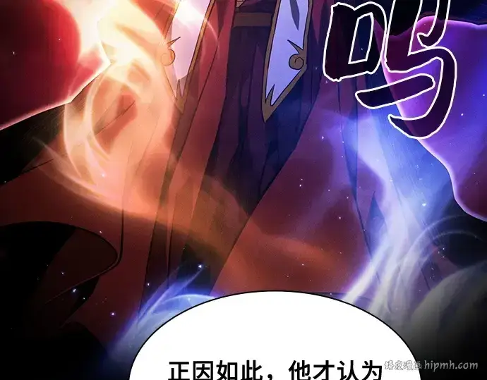漫画《皇家学院的天才剑豪》第82话第72张图