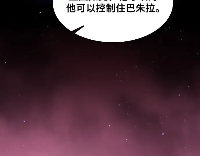漫画《皇家学院的天才剑豪》第82话第73张图