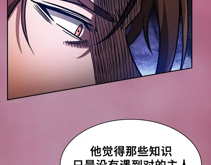漫画《皇家学院的天才剑豪》第82话第75张图