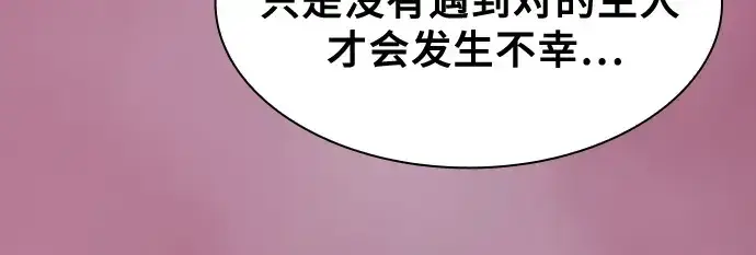 漫画《皇家学院的天才剑豪》第82话第76张图