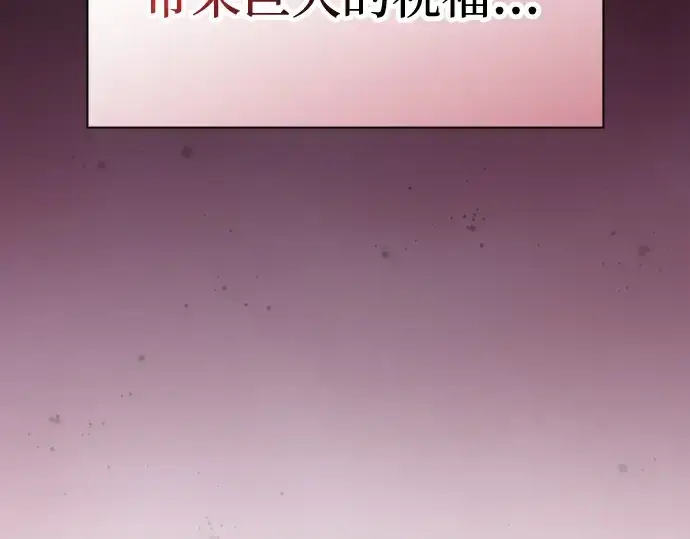 漫画《皇家学院的天才剑豪》第82话第83张图