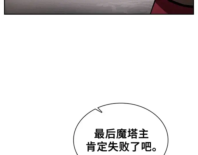 漫画《皇家学院的天才剑豪》第82话第86张图