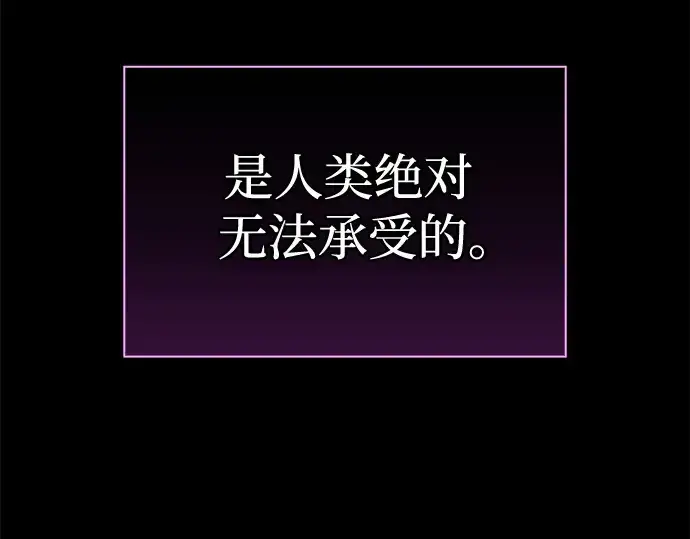 漫画《皇家学院的天才剑豪》第82话第93张图