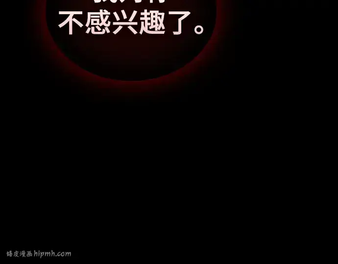 漫画《皇家学院的天才剑豪》第83话第104张图