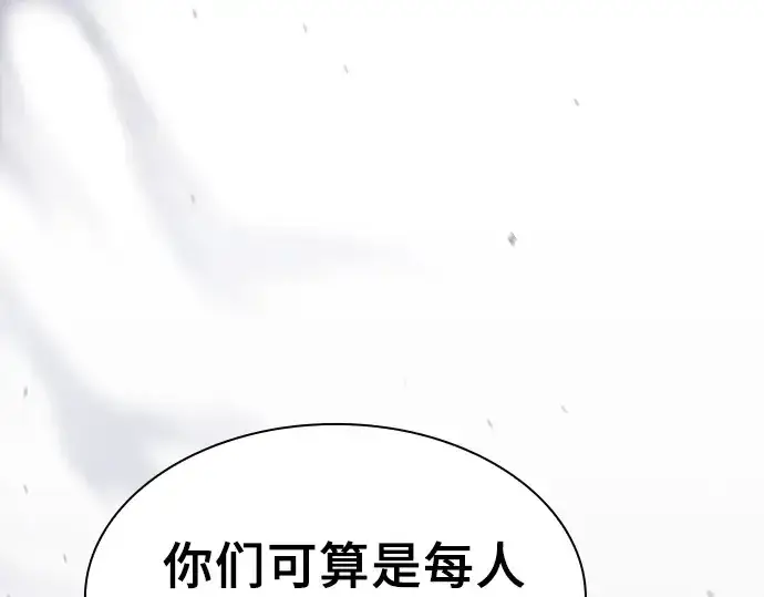 漫画《皇家学院的天才剑豪》第83话第139张图