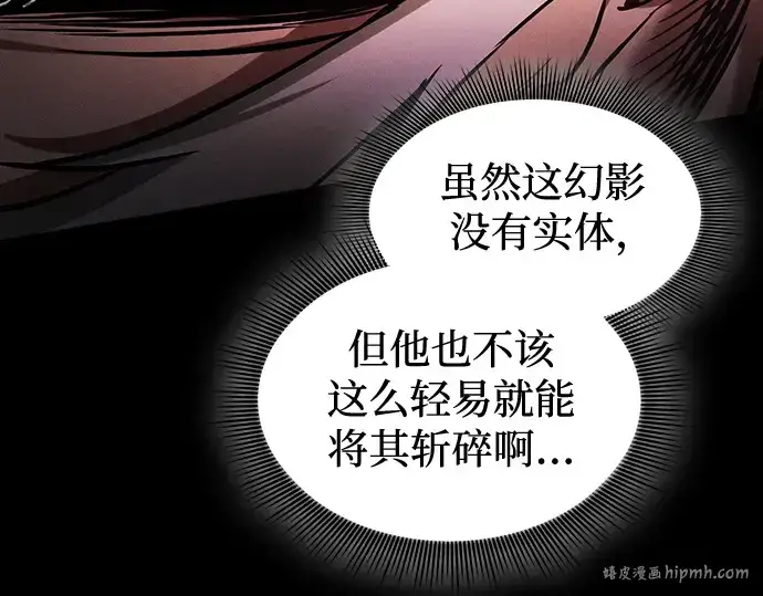 漫画《皇家学院的天才剑豪》第83话第160张图