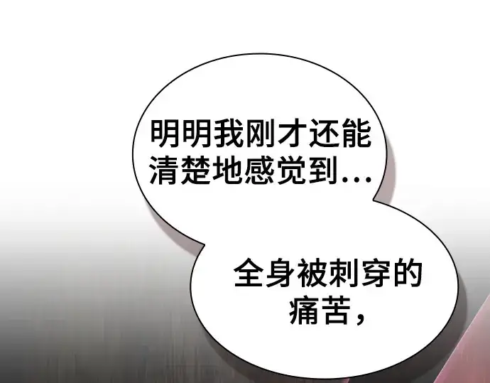 漫画《皇家学院的天才剑豪》第83话第198张图