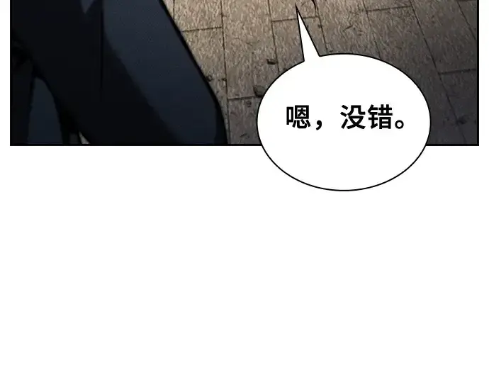 漫画《皇家学院的天才剑豪》第83话第212张图