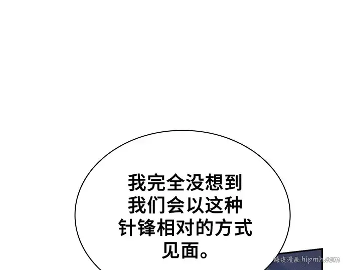 漫画《皇家学院的天才剑豪》第83话第216张图