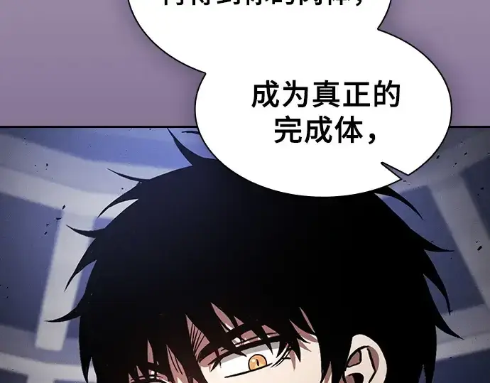 漫画《皇家学院的天才剑豪》第83话第263张图
