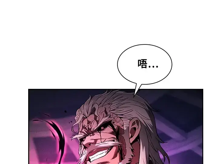 漫画《皇家学院的天才剑豪》第83话第51张图