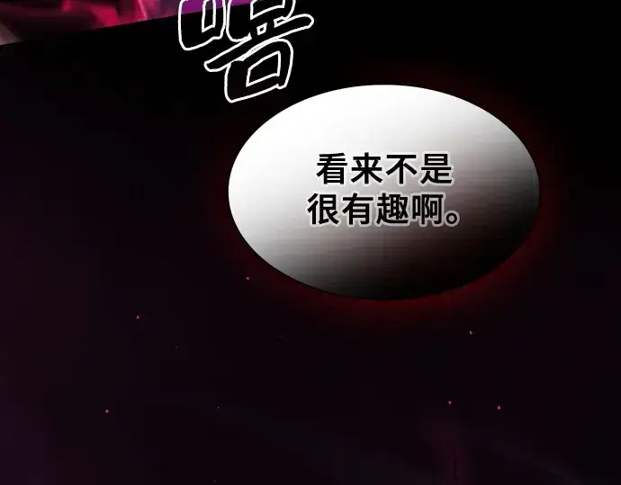 漫画《皇家学院的天才剑豪》第84话第108张图