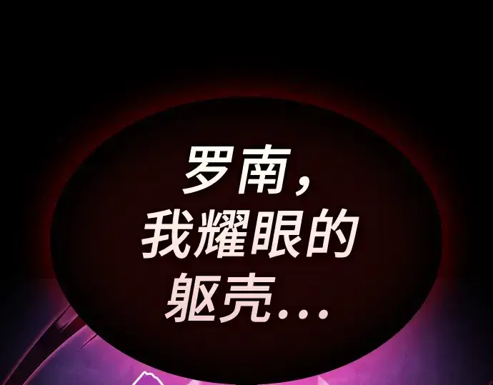 漫画《皇家学院的天才剑豪》第84话第119张图