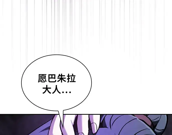 漫画《皇家学院的天才剑豪》第84话第137张图