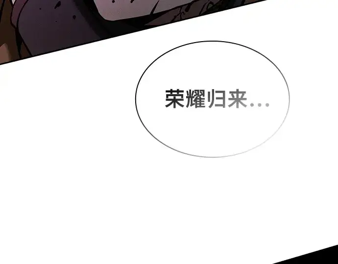漫画《皇家学院的天才剑豪》第84话第139张图