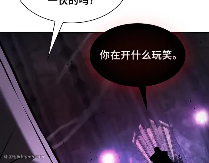 漫画《皇家学院的天才剑豪》第84话第144张图
