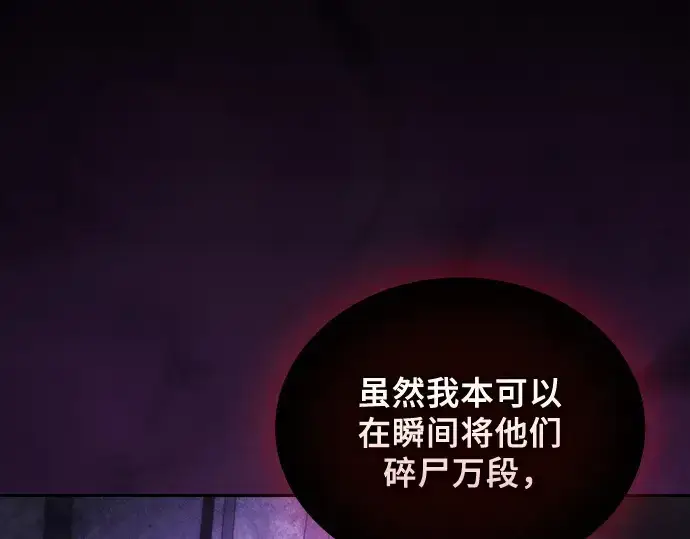 漫画《皇家学院的天才剑豪》第84话第163张图