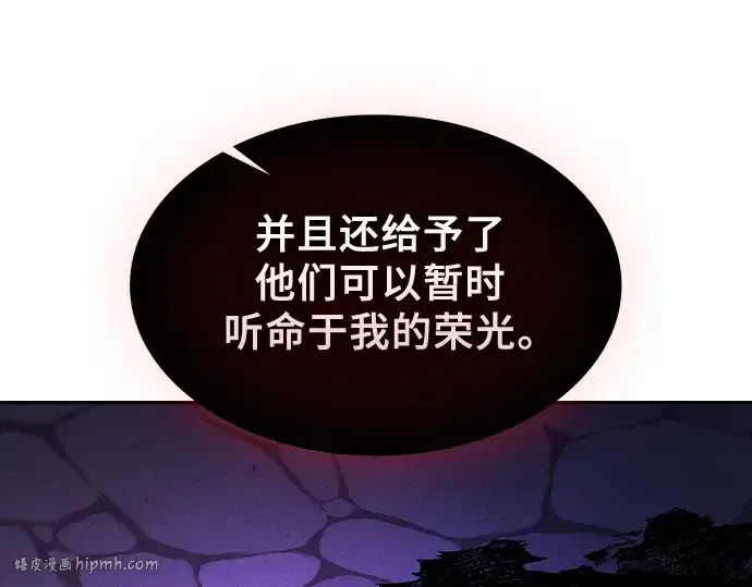 漫画《皇家学院的天才剑豪》第84话第168张图