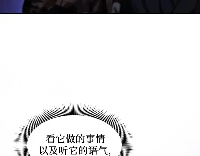 漫画《皇家学院的天才剑豪》第84话第173张图