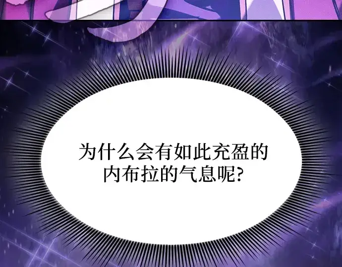 漫画《皇家学院的天才剑豪》第84话第179张图