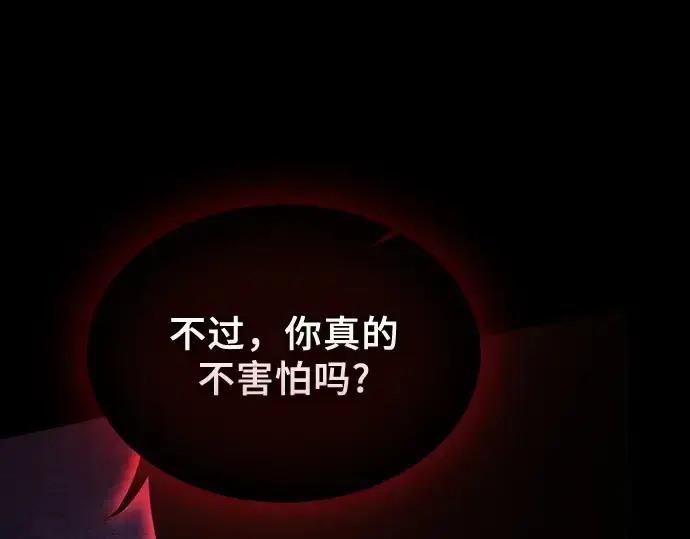 漫画《皇家学院的天才剑豪》第84话第195张图
