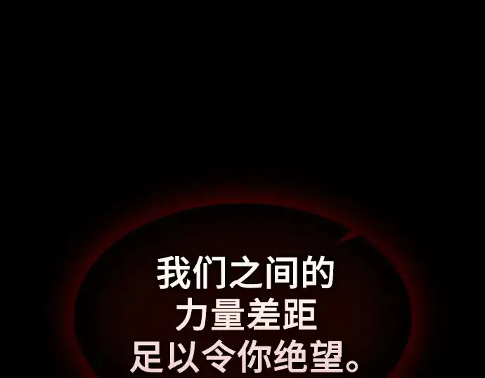 漫画《皇家学院的天才剑豪》第84话第198张图