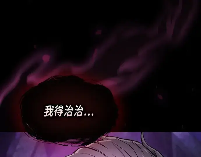 漫画《皇家学院的天才剑豪》第84话第226张图