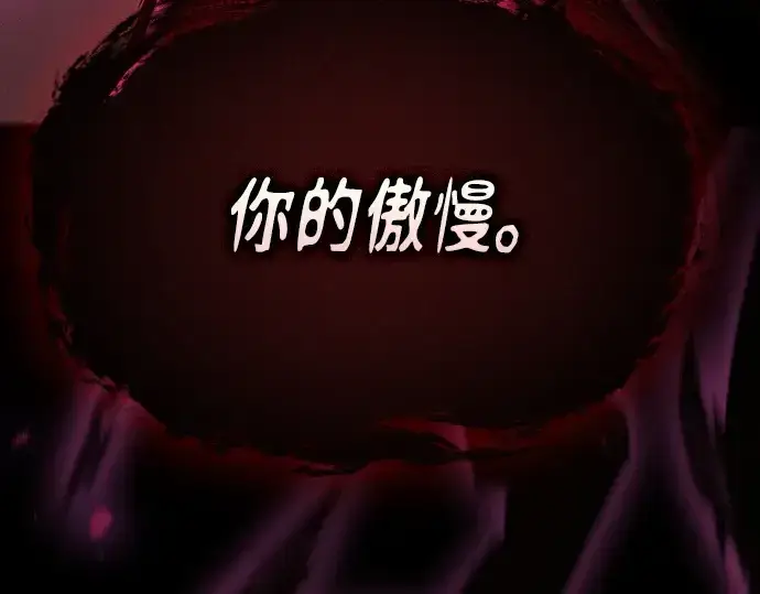 漫画《皇家学院的天才剑豪》第84话第230张图