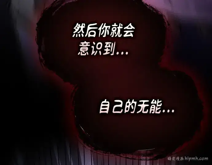 漫画《皇家学院的天才剑豪》第84话第240张图