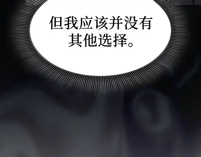 漫画《皇家学院的天才剑豪》第84话第47张图
