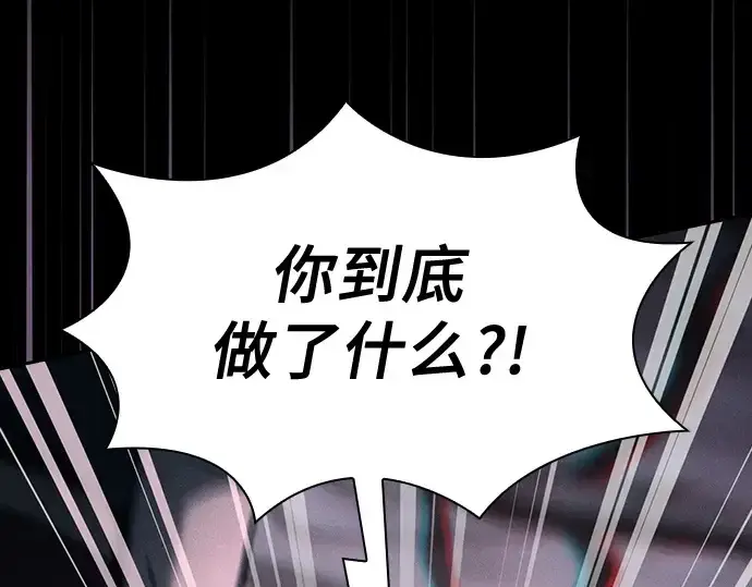 漫画《皇家学院的天才剑豪》第84话第7张图