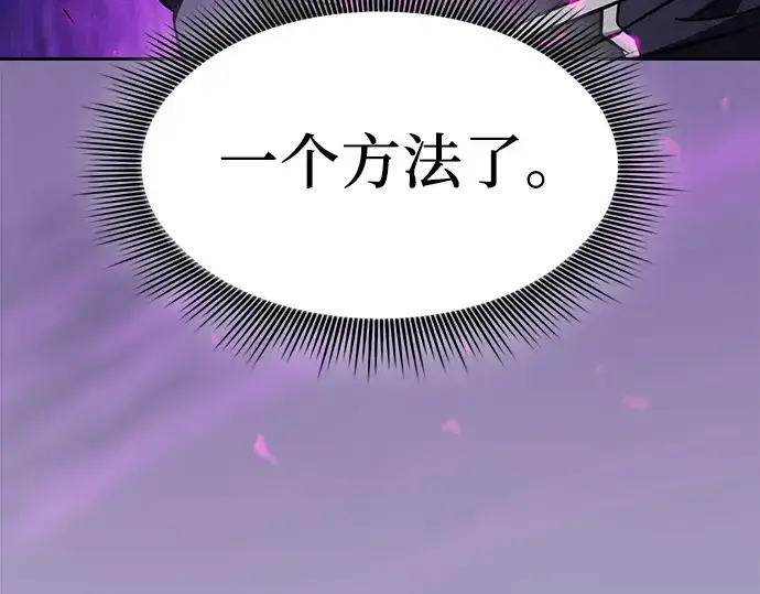 漫画《皇家学院的天才剑豪》第86话第107张图