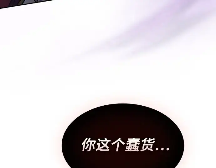 漫画《皇家学院的天才剑豪》第86话第111张图