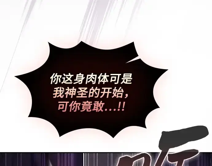 漫画《皇家学院的天才剑豪》第86话第118张图