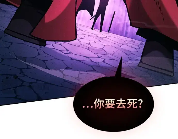 漫画《皇家学院的天才剑豪》第86话第139张图