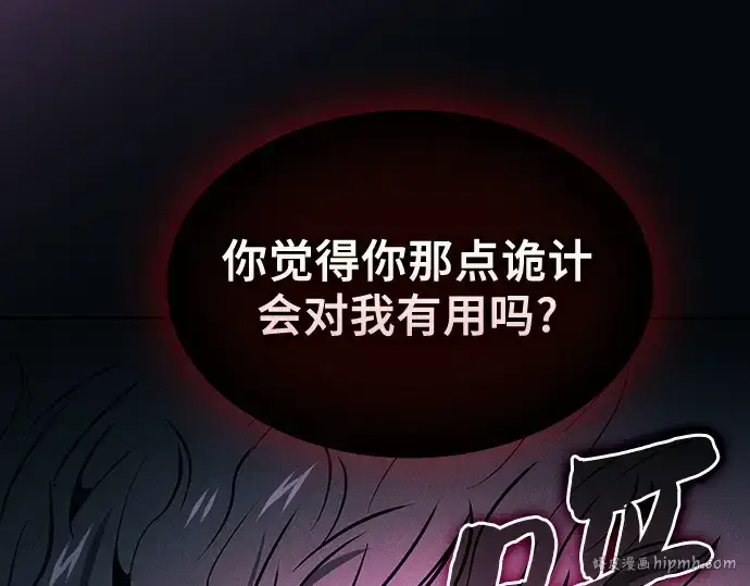 漫画《皇家学院的天才剑豪》第86话第144张图