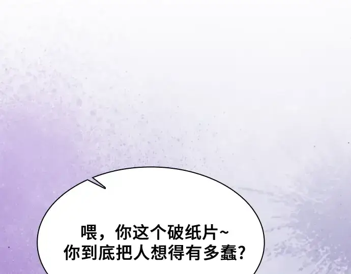 漫画《皇家学院的天才剑豪》第86话第173张图
