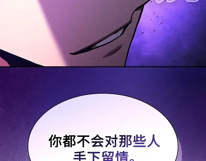 漫画《皇家学院的天才剑豪》第86话第180张图