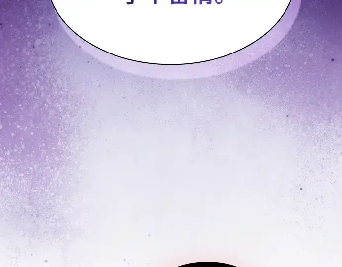 漫画《皇家学院的天才剑豪》第86话第181张图