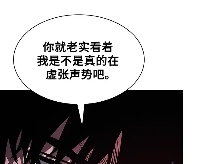 漫画《皇家学院的天才剑豪》第86话第193张图
