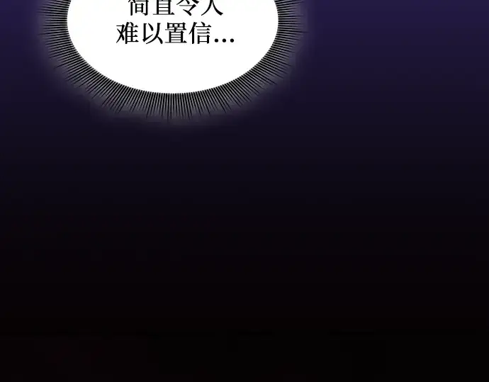 漫画《皇家学院的天才剑豪》第86话第198张图