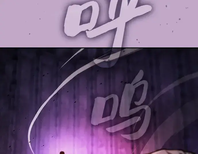 漫画《皇家学院的天才剑豪》第86话第2张图